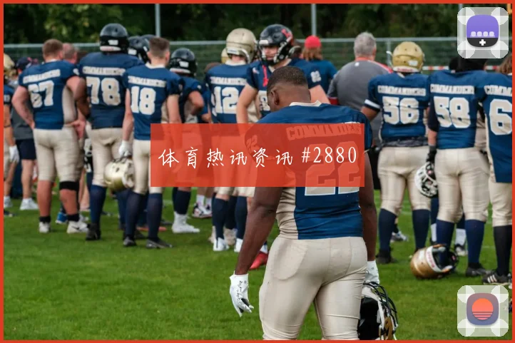 葡萄牙vs乌兹别克斯坦2026世界杯补时规则影响