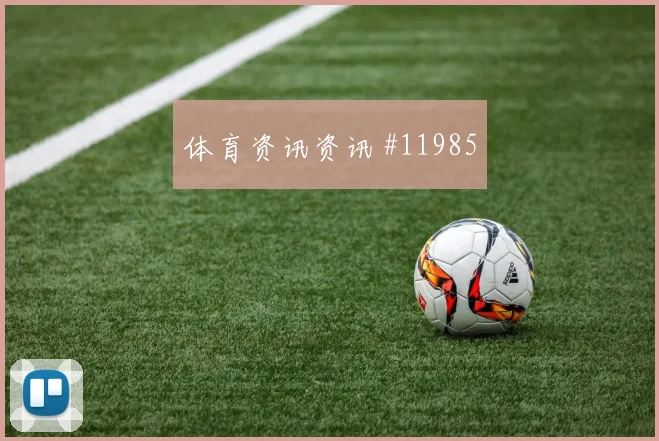 库杜斯面对克罗地亚防线远射选择是否增加射门数据盘点